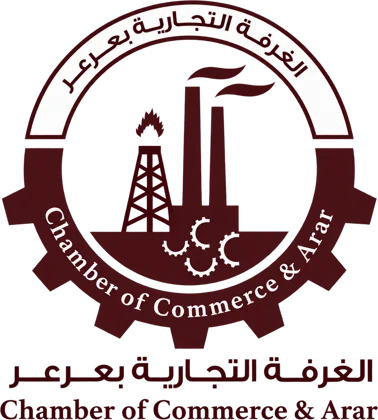 الغرفة التجارية بعرعر