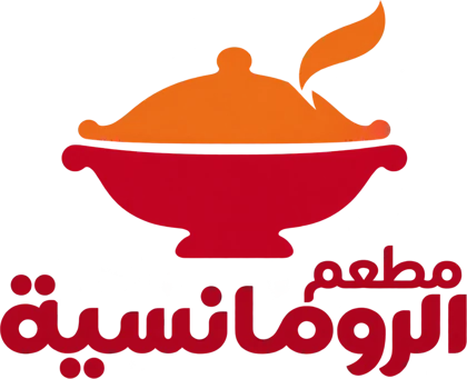 مطعم الرومانسية