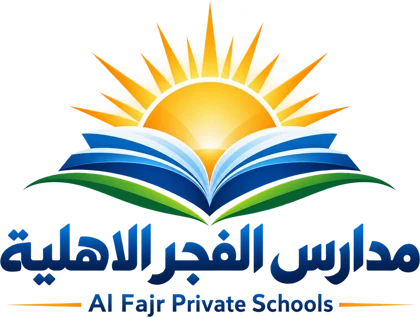 مدارس الفجر الأهلية