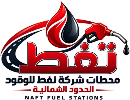 محطات شركة نفط للوقود