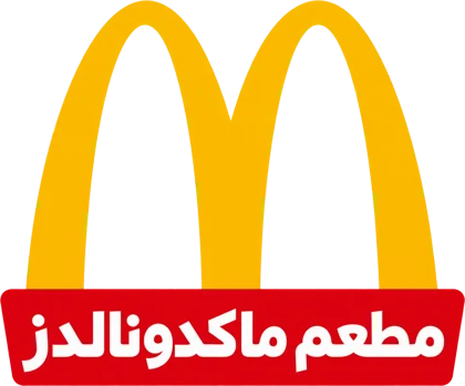 مطعم ماكدونالدز